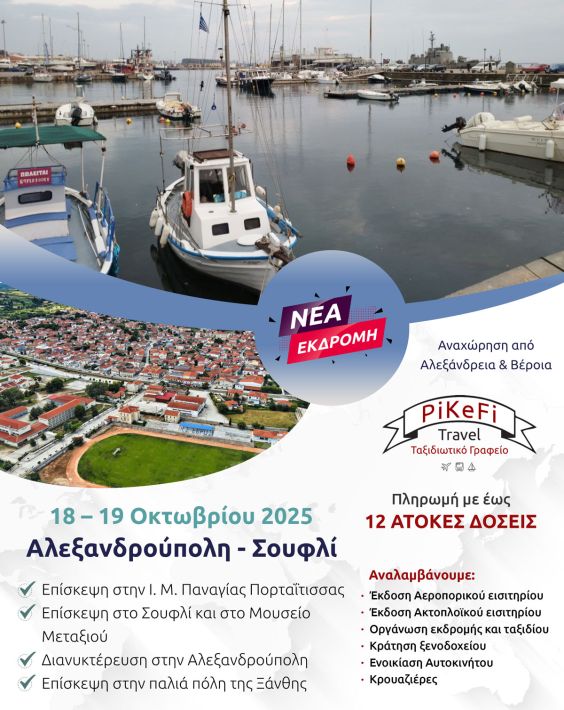 alexandroupoli - Αντιγραφή